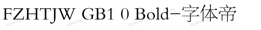FZHTJW GB1 0 Bold字体转换